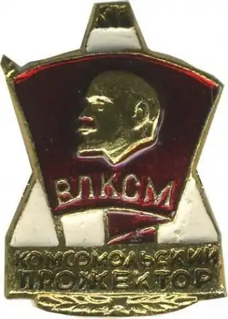 Вспомним СССР