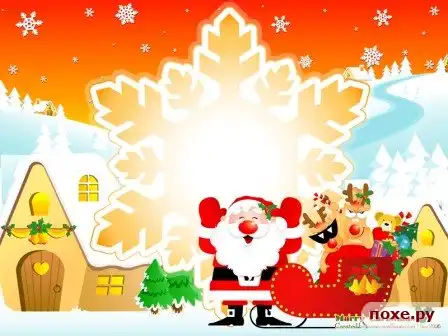 Новый год атакует... Новый год атакует...
