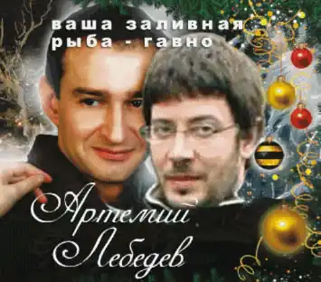 Фотожаба на плакат к фильму "Ирония судьбы - 2" (29 фото)