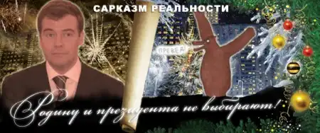 Фотожаба на плакат к фильму "Ирония судьбы - 2" (29 фото)