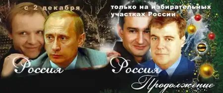 Фотожаба на плакат к фильму "Ирония судьбы - 2" (29 фото)