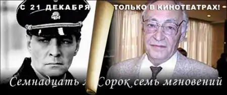 Фотожаба на плакат к фильму "Ирония судьбы - 2" (29 фото)
