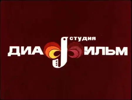 Советские брэнды (39 Фото)