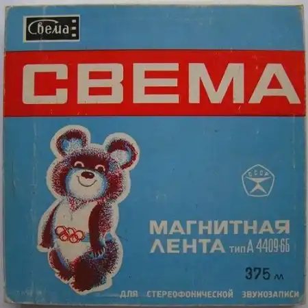Советские брэнды (39 Фото)