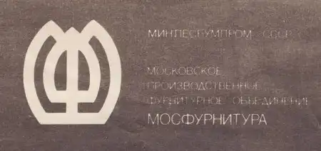 Советские брэнды (39 Фото)