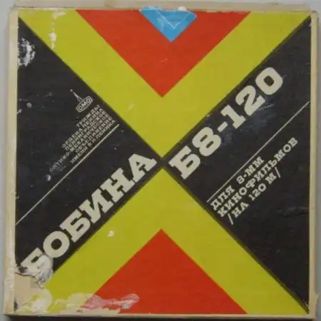 Советские брэнды (39 Фото)