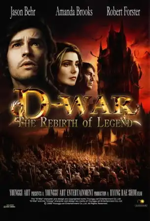 Война динозавров / D-War [2007, Боевик, фэнтези, драма, DVDRip]