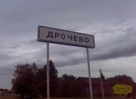 кто так назвал?