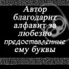 Аватарки Аватарки