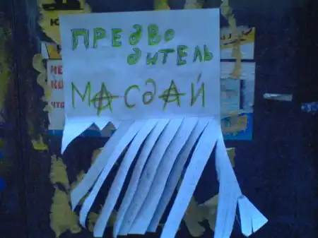 Необычные объявления появились на центральных улицах города Томска