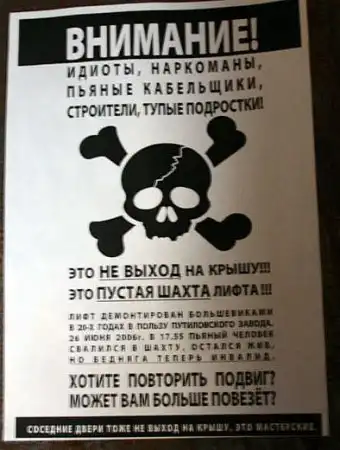 Плакатик