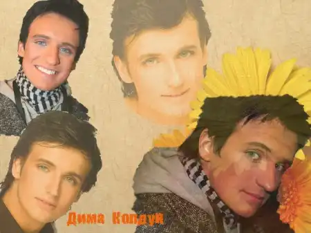Димочка Колдун
