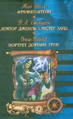 30-е августа - день рождения Мэри Шелли! 30-е августа - день рождения Мэри Шелли!