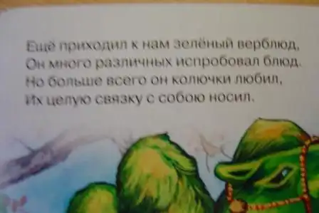 Что курил автор перед написанием этой книги? Что курил автор перед написанием этой книги?