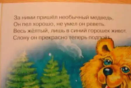Что курил автор перед написанием этой книги? Что курил автор перед написанием этой книги?