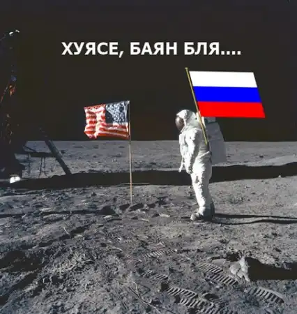 Космонавты на Луне. Фотожаба