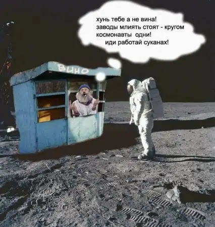 Космонавты на Луне. Фотожаба