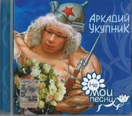 Звезды эстрады в 90-х