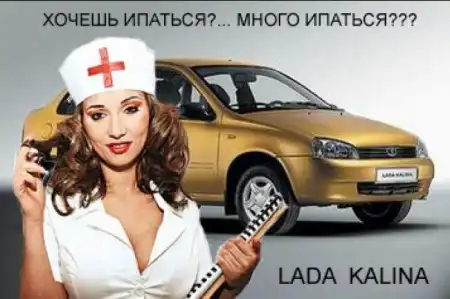 Классная фотожаба. Звезды в рекламе