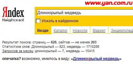 Яndex