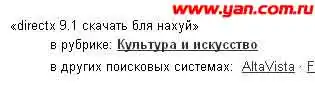 Яndex