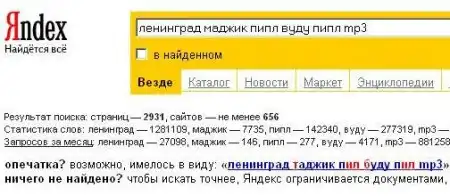 Яndex