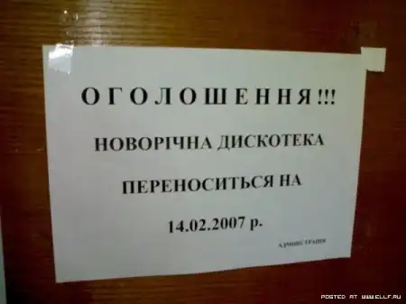 Прикольные надписи 