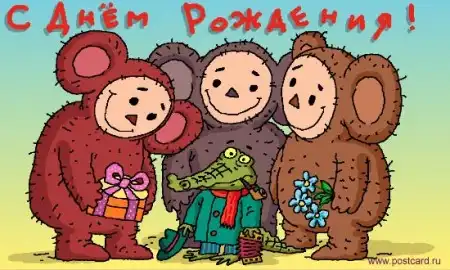 С ДНЁМ РОЖДЕНИЯ, VENDETA