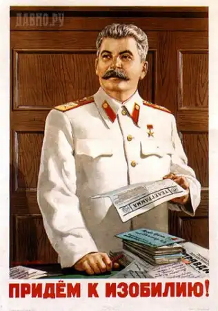 Лозунги и товарищ Сталин