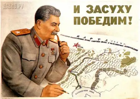 Лозунги и товарищ Сталин