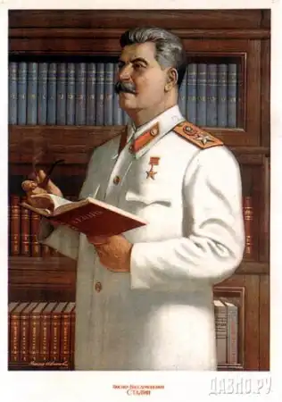 Лозунги и товарищ Сталин