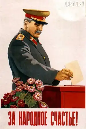 Лозунги и товарищ Сталин