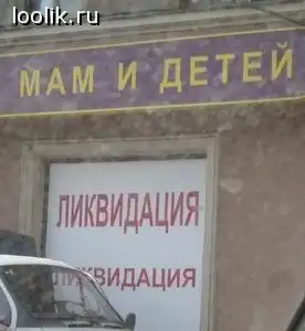 Фотоприколы