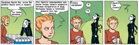 Неми и блондинки