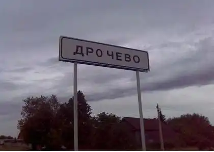 разное