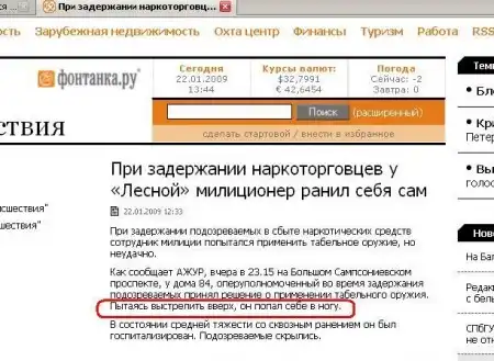 подборка разностей