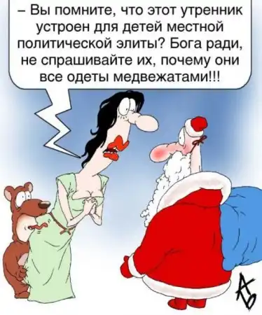 карикатурки )
