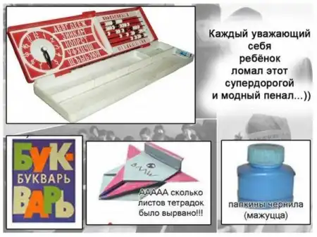 Жизнь в СССР