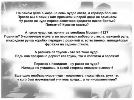 Жизнь в СССР