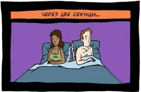 Если лишить людей секса