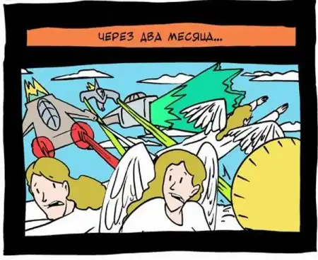 Если лишить людей секса
