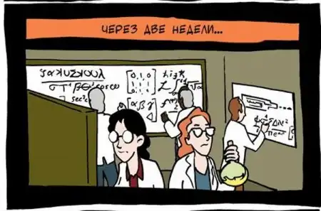 Если лишить людей секса