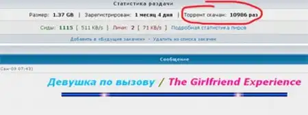 Трудности перевода
