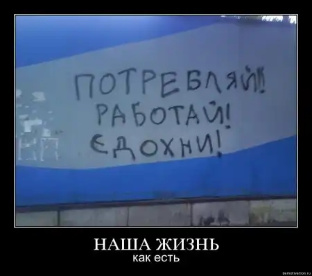 Демотиваторы ч. 13