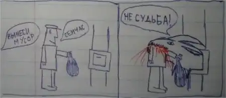 Заяц несудьбы