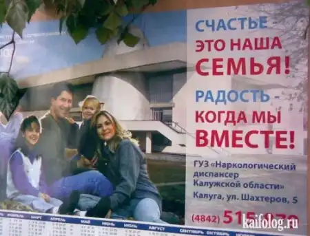 Маразмы России