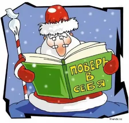 Новогоднее настроение