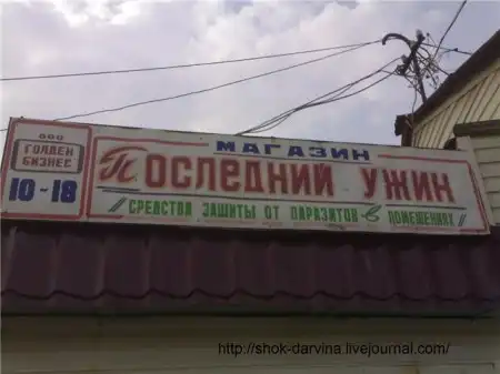 Маразмы