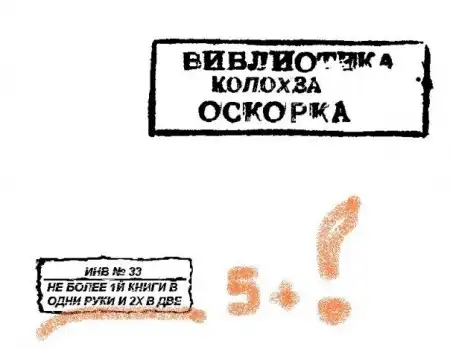Маразмы