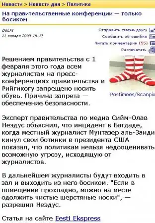 Маразмы